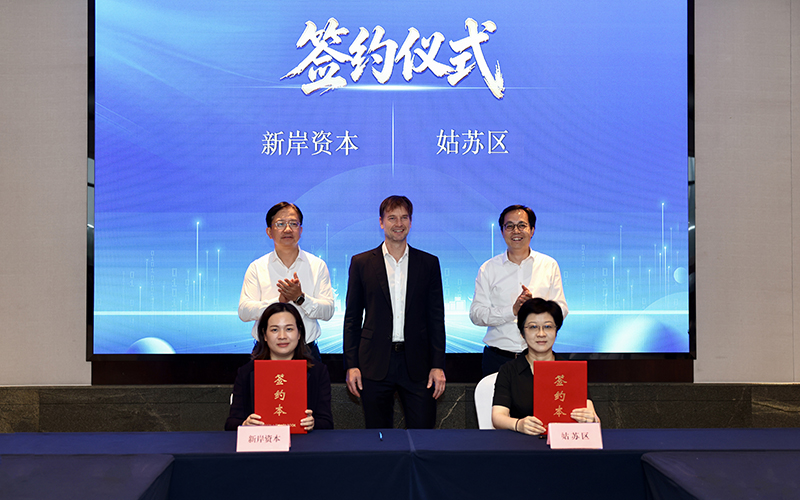 Representatives of Suzhou City (Gusu District) and ShoreVest Partners at the cooperation signing ceremony